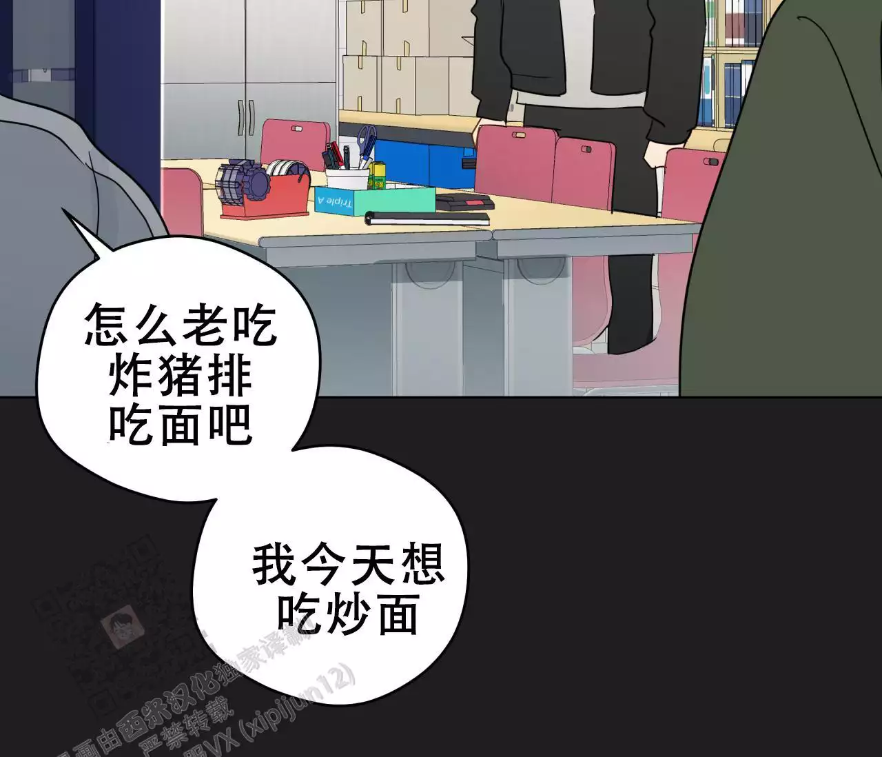 奇怪的梦境 - 第141话 - 第56张图