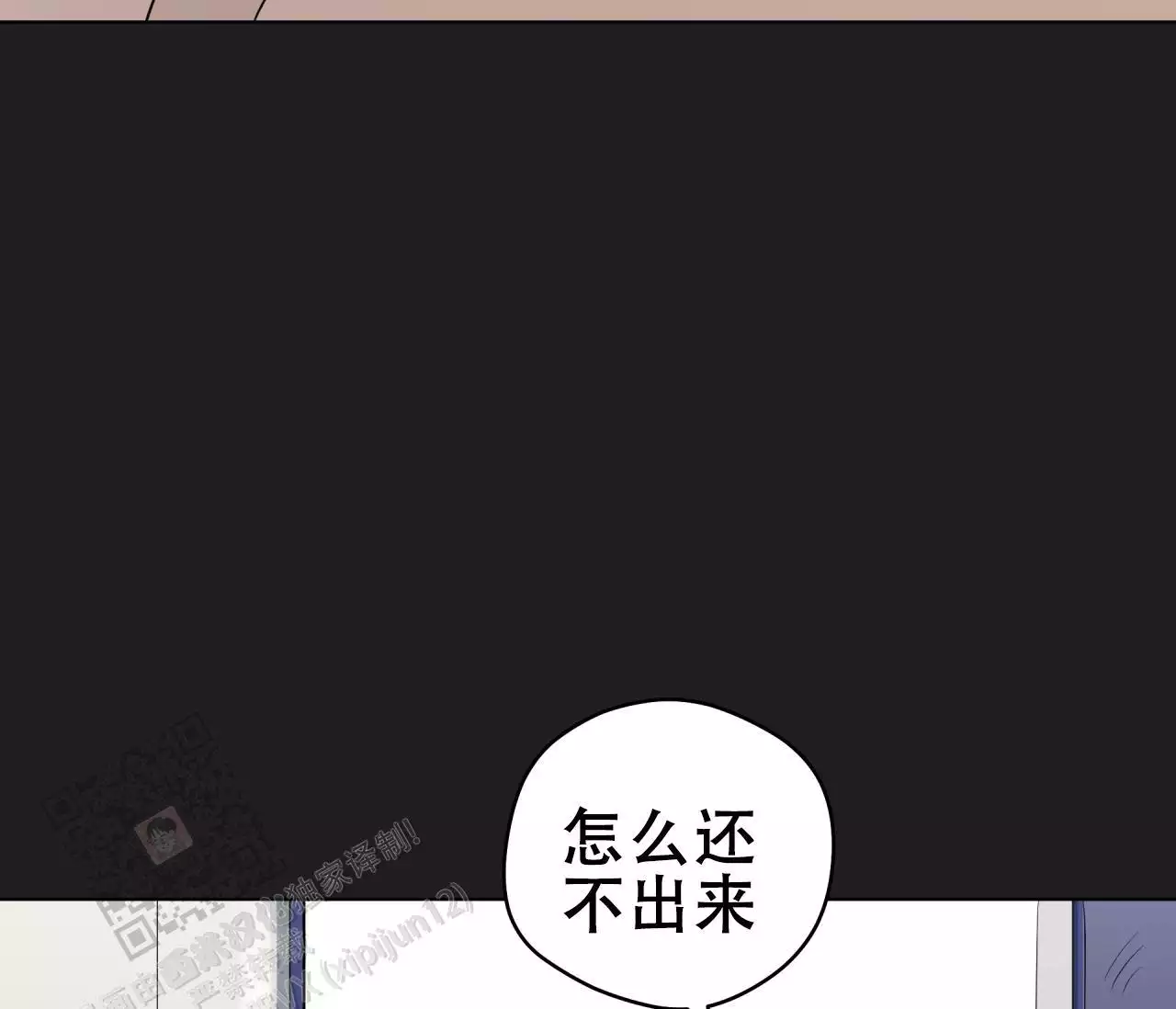 奇怪的梦境 - 第141话 - 第63张图