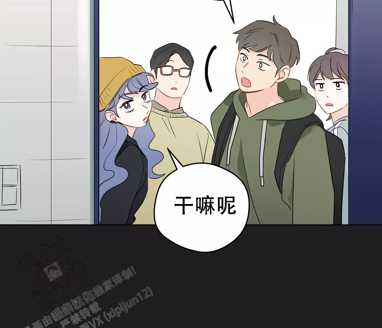 奇怪的梦境 - 第141话 - 第64张图