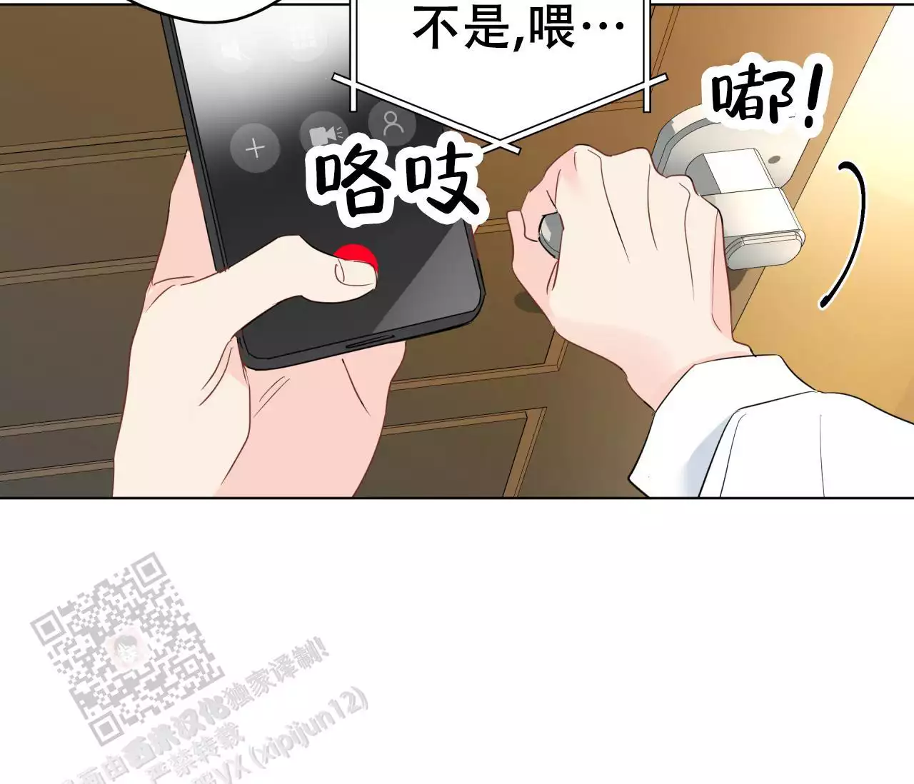 奇怪的梦境 - 第141话 - 第6张图