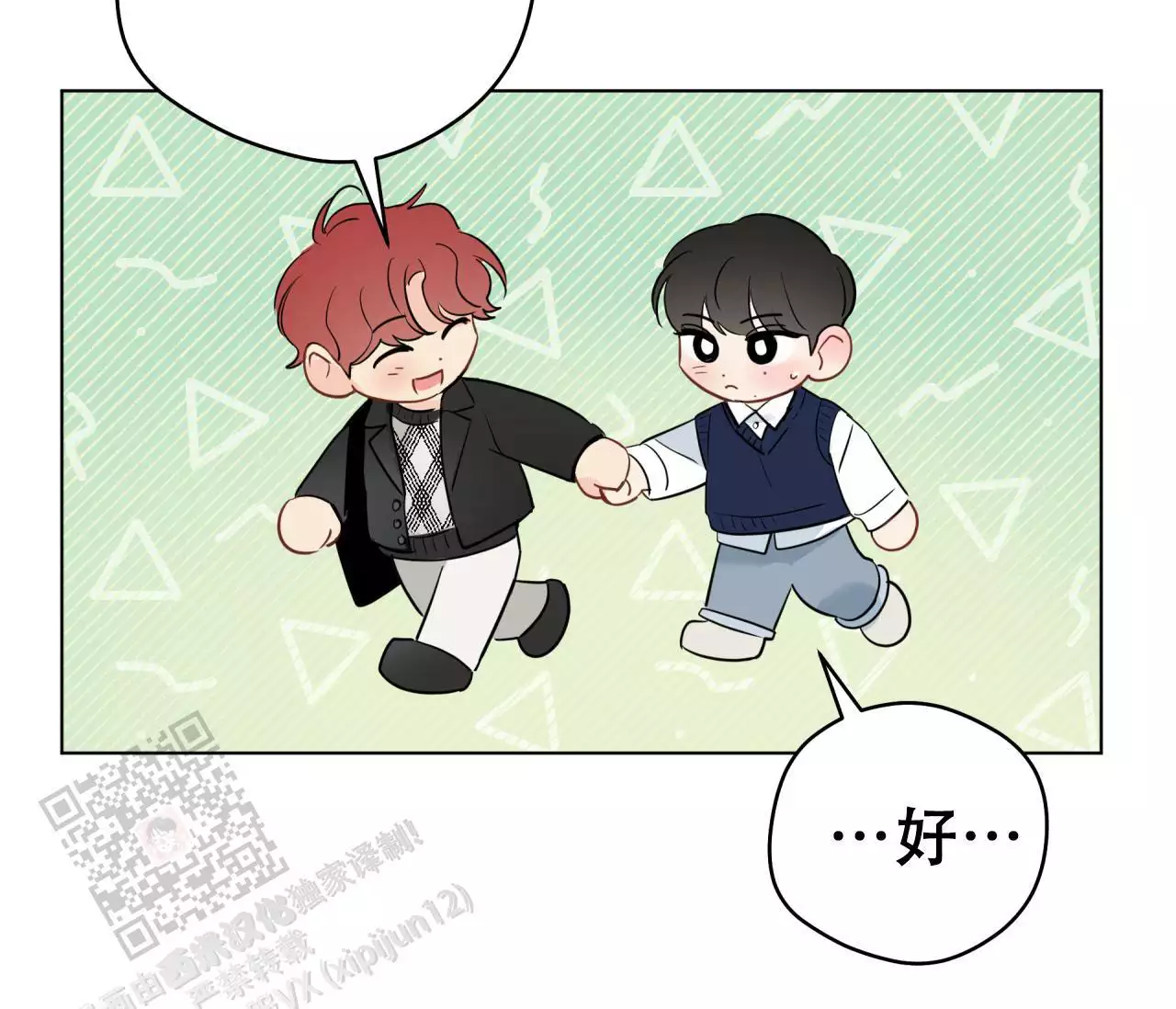 奇怪的梦境 - 第142话 - 第15张图