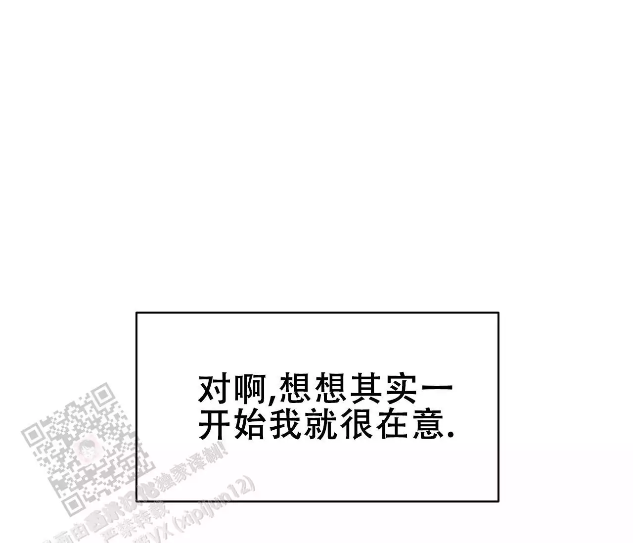 奇怪的梦境 - 第142话 - 第17张图