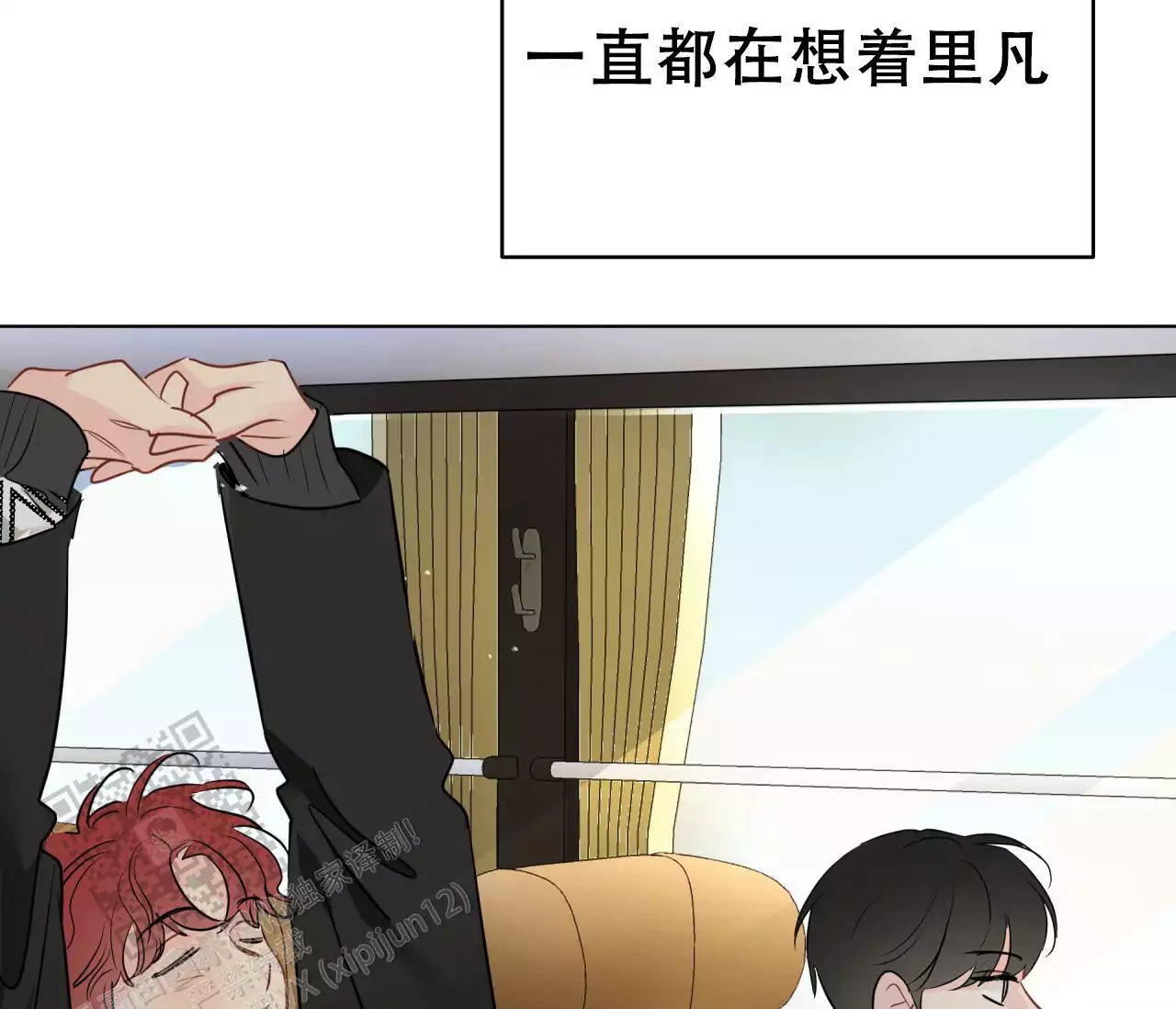 奇怪的梦境 - 第142话 - 第20张图