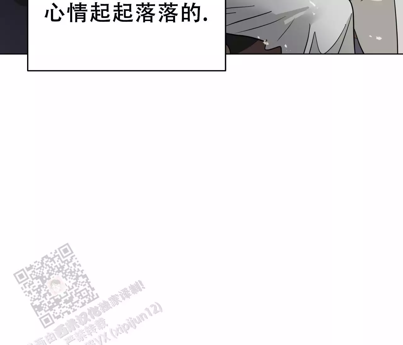 奇怪的梦境 - 第142话 - 第22张图