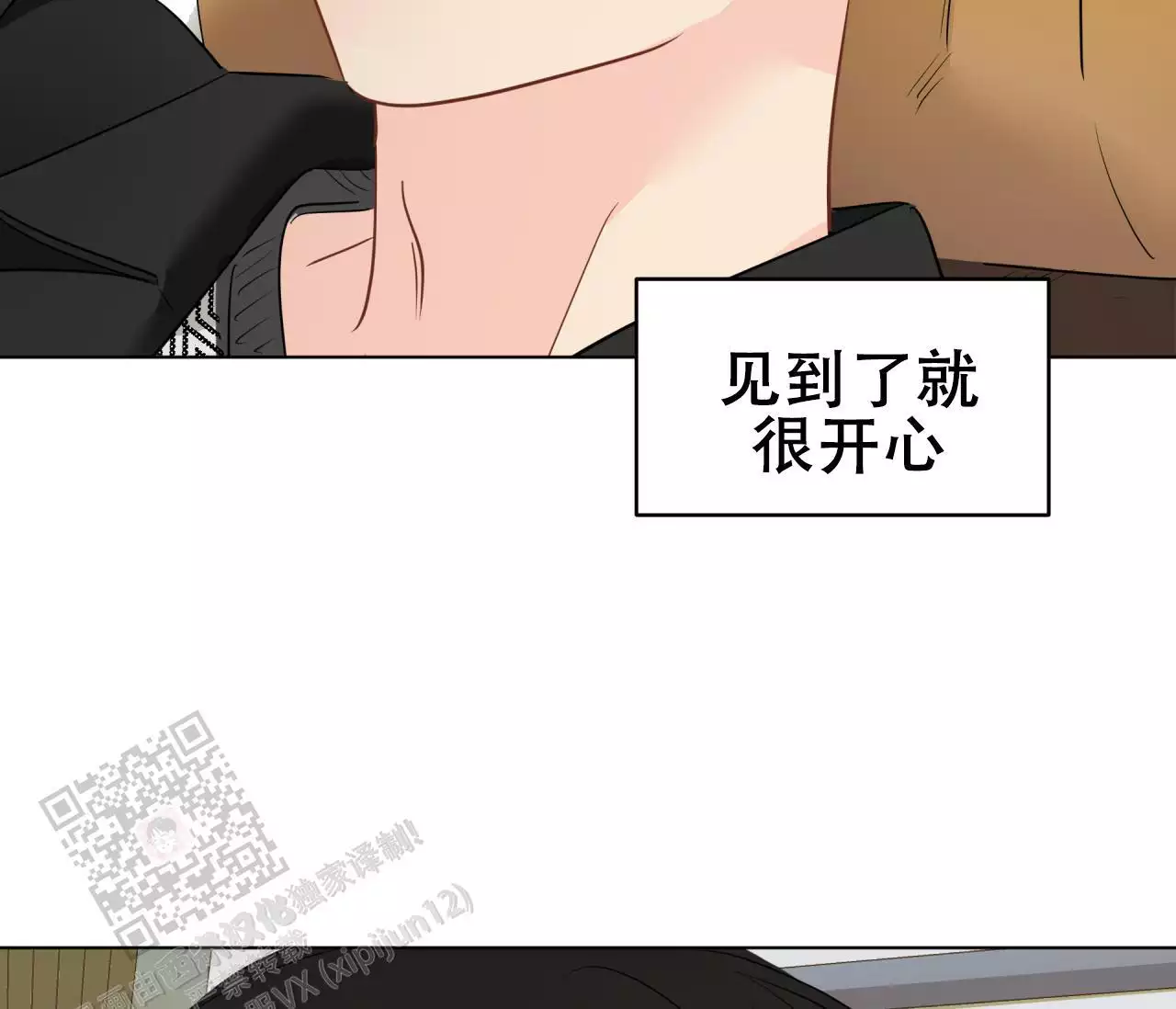 奇怪的梦境 - 第142话 - 第24张图