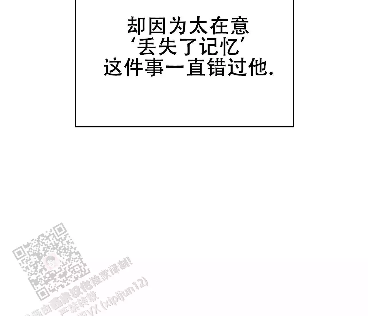 奇怪的梦境 - 第142话 - 第27张图