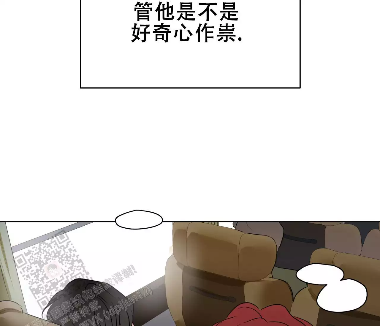 奇怪的梦境 - 第142话 - 第31张图