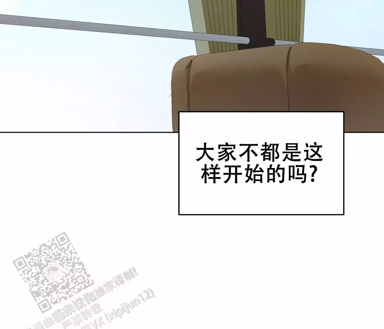 奇怪的梦境 - 第142话 - 第33张图