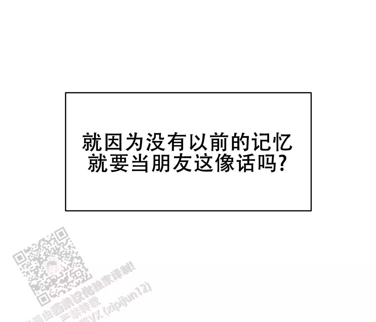 奇怪的梦境 - 第142话 - 第38张图