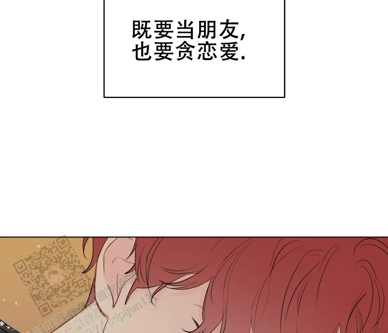 奇怪的梦境 - 第142话 - 第44张图