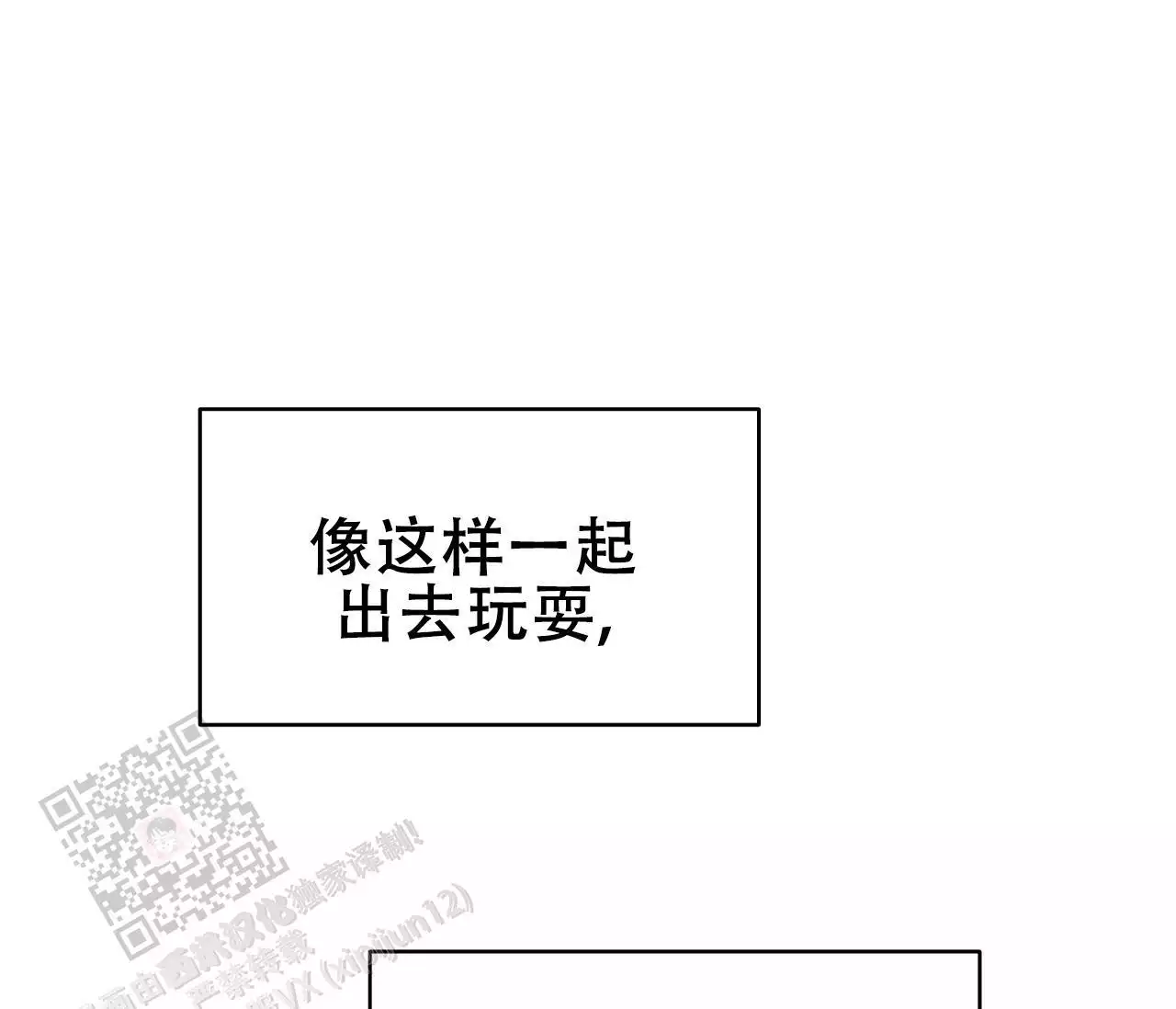 奇怪的梦境 - 第142话 - 第46张图