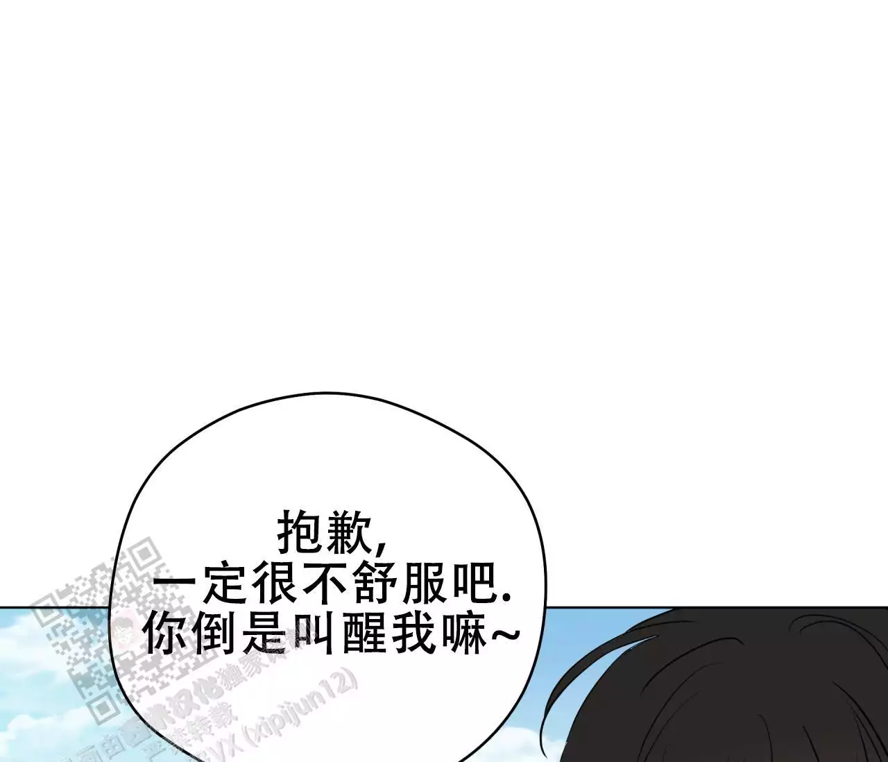 奇怪的梦境 - 第142话 - 第49张图