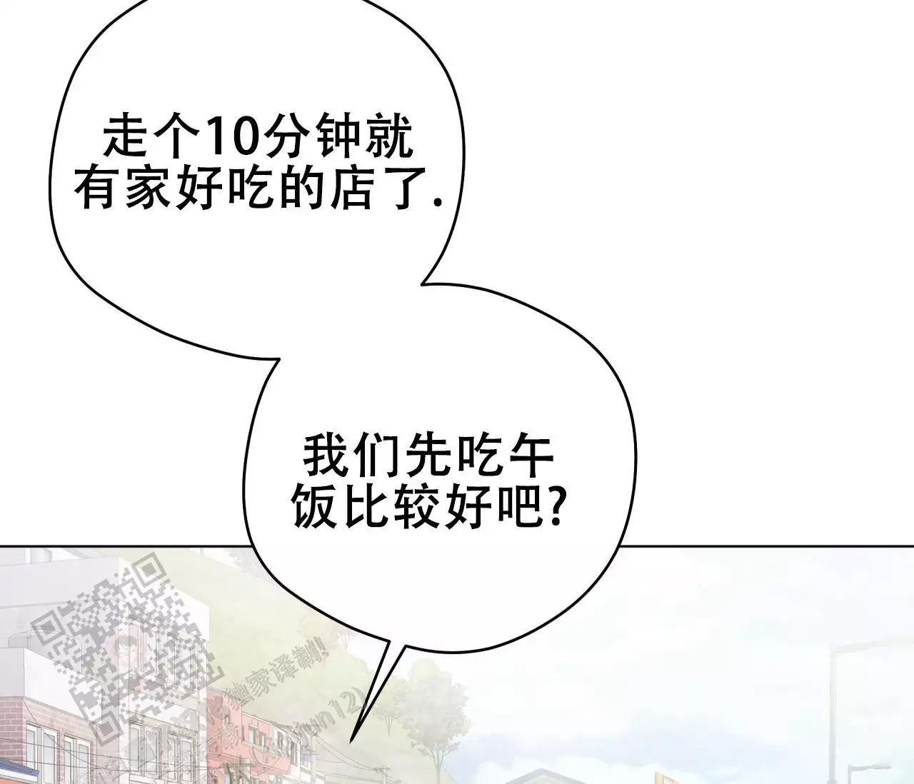 奇怪的梦境 - 第142话 - 第52张图