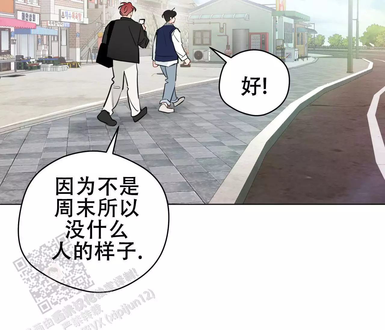 奇怪的梦境 - 第142话 - 第53张图