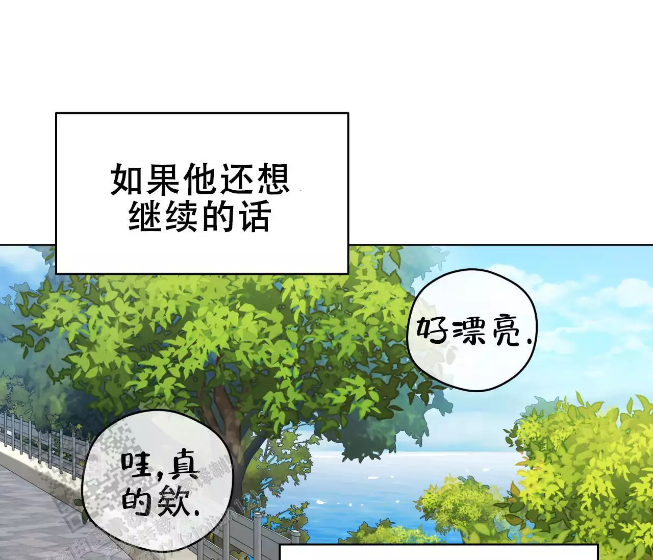 奇怪的梦境 - 第142话 - 第54张图