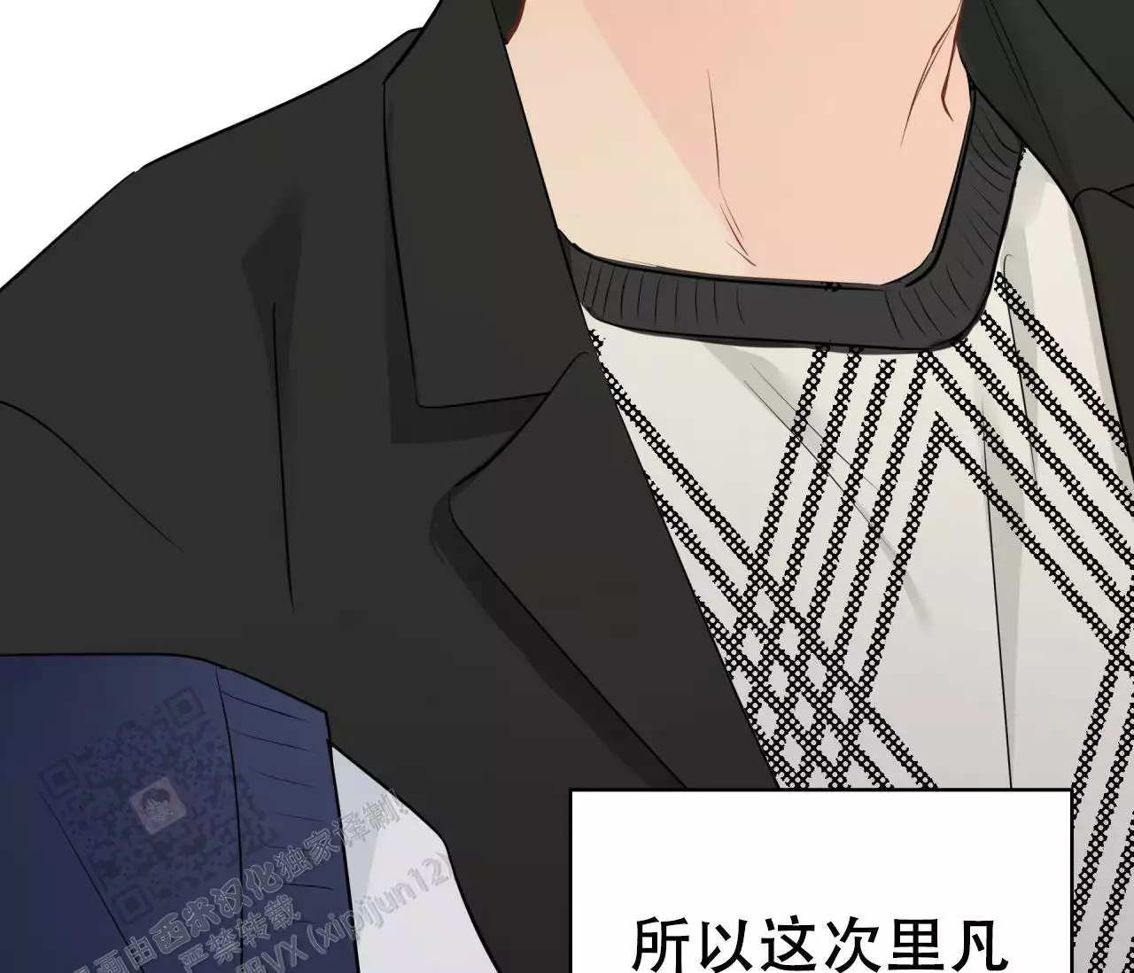 奇怪的梦境 - 第142话 - 第57张图