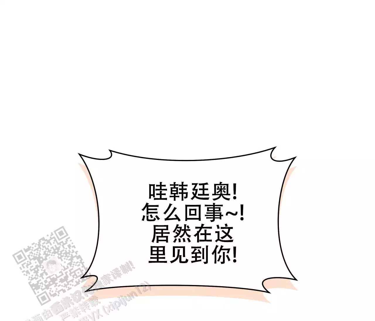 奇怪的梦境 - 第142话 - 第59张图