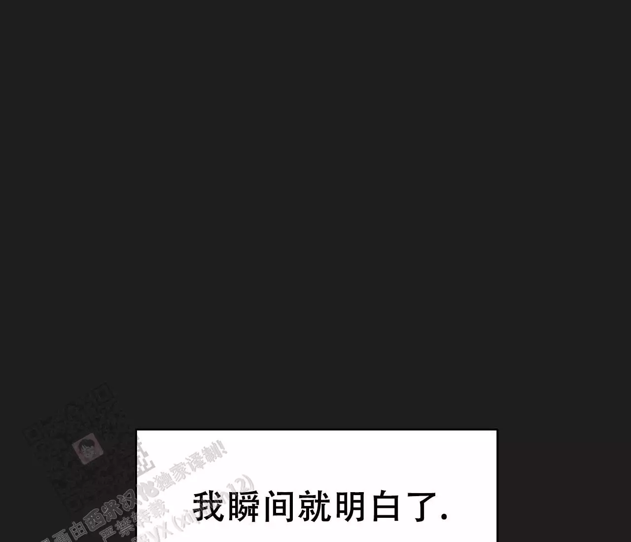 奇怪的梦境 - 第142话 - 第5张图