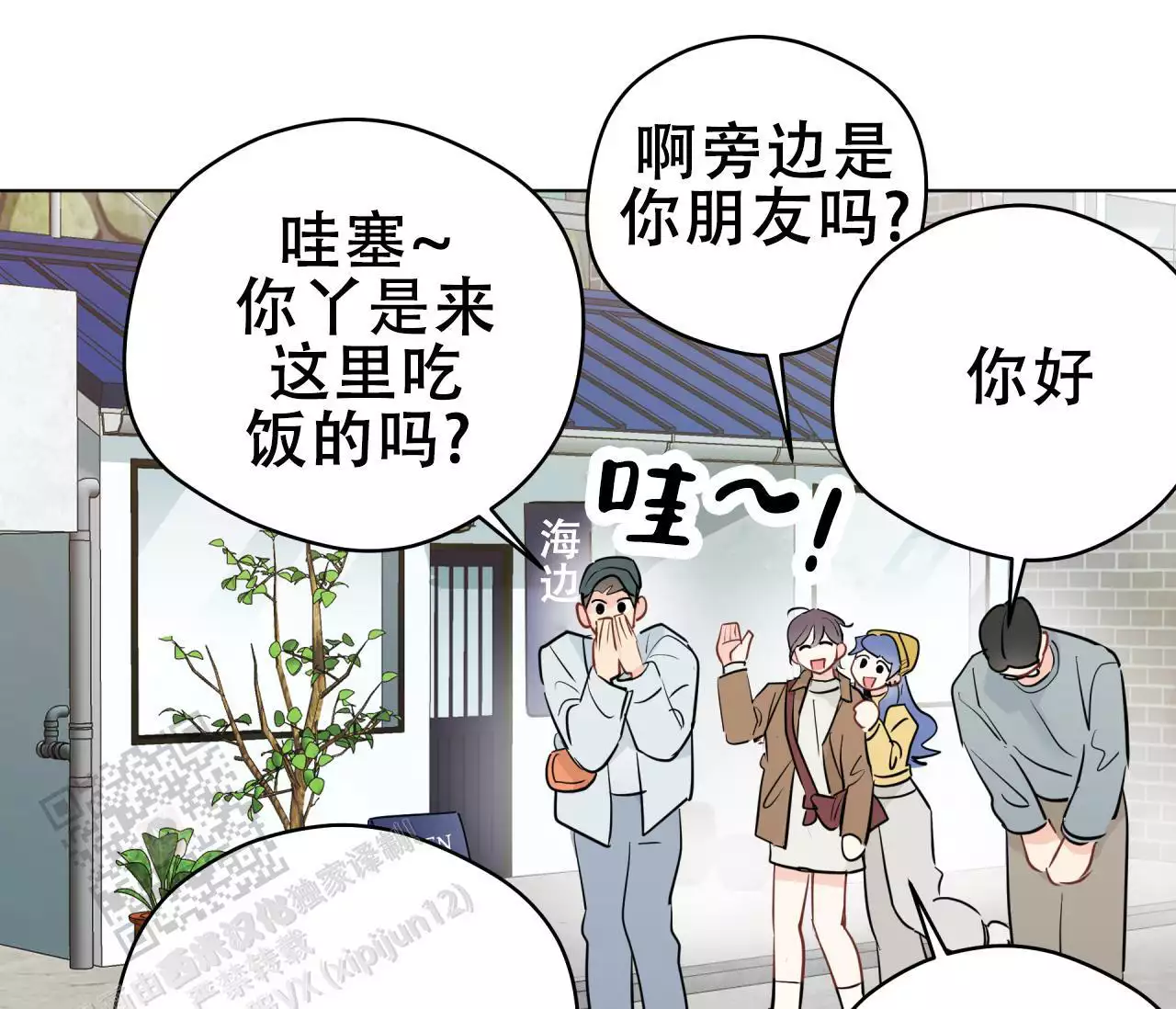 奇怪的梦境 - 第142话 - 第62张图