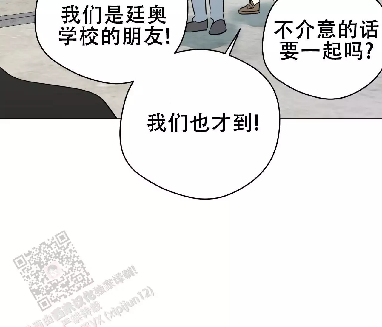 奇怪的梦境 - 第142话 - 第63张图