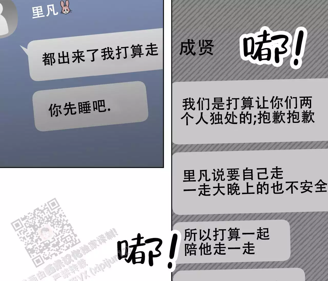 奇怪的梦境 - 第145话 - 第10张图