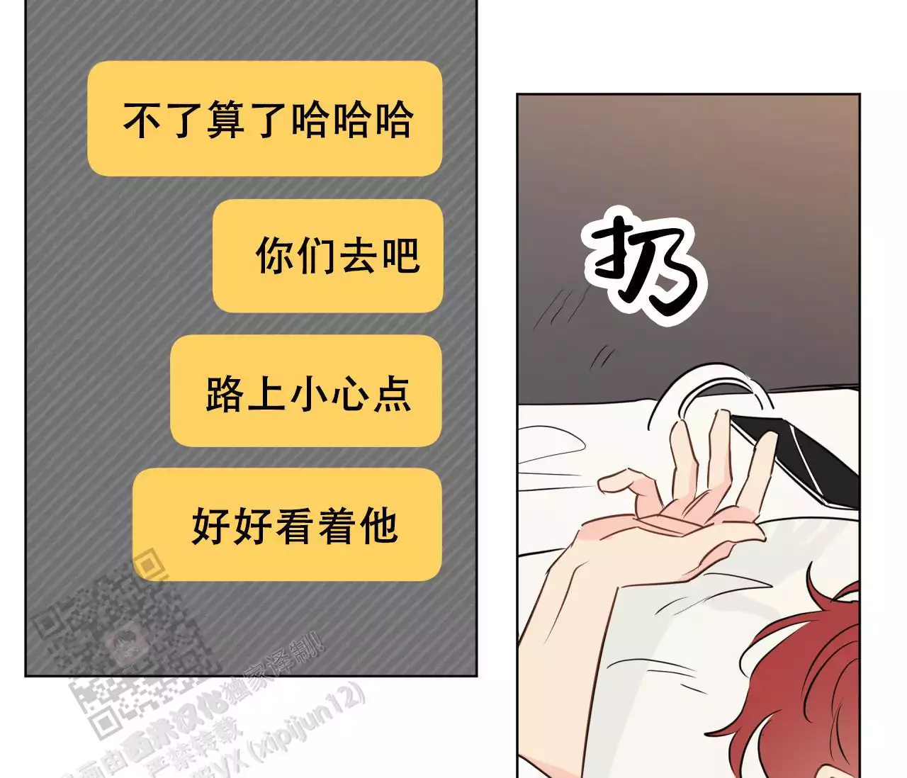 奇怪的梦境 - 第145话 - 第13张图