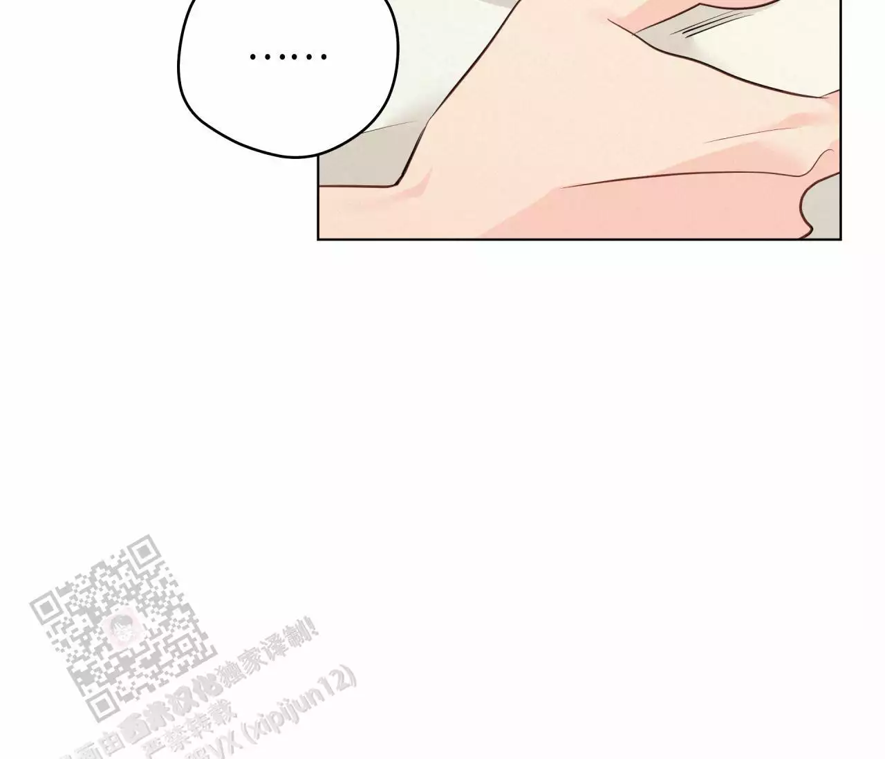 奇怪的梦境 - 第145话 - 第20张图