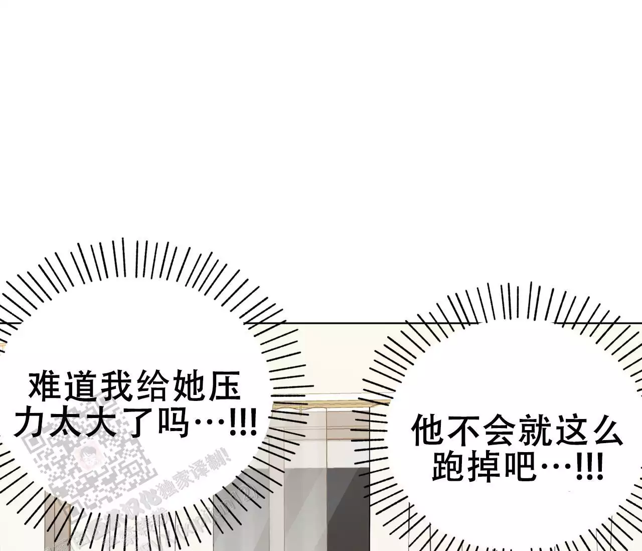 奇怪的梦境 - 第145话 - 第22张图