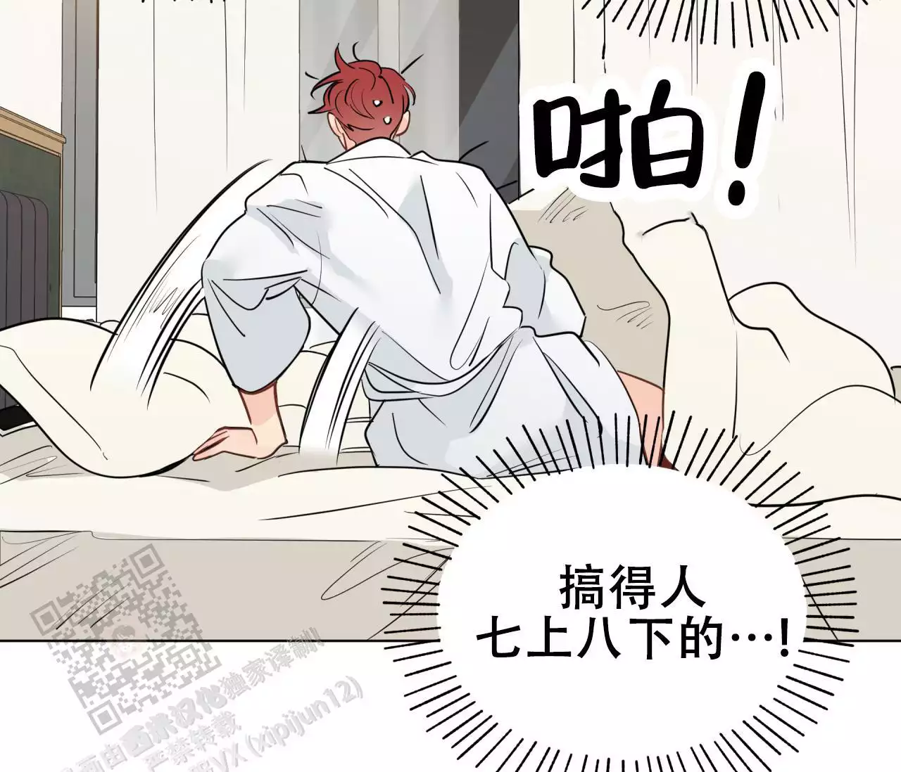 奇怪的梦境 - 第145话 - 第23张图