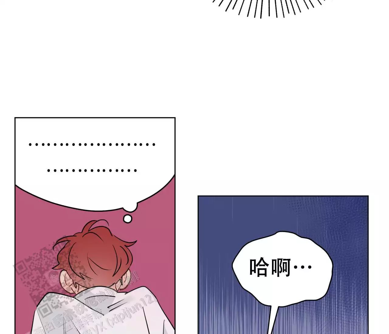 奇怪的梦境 - 第145话 - 第24张图