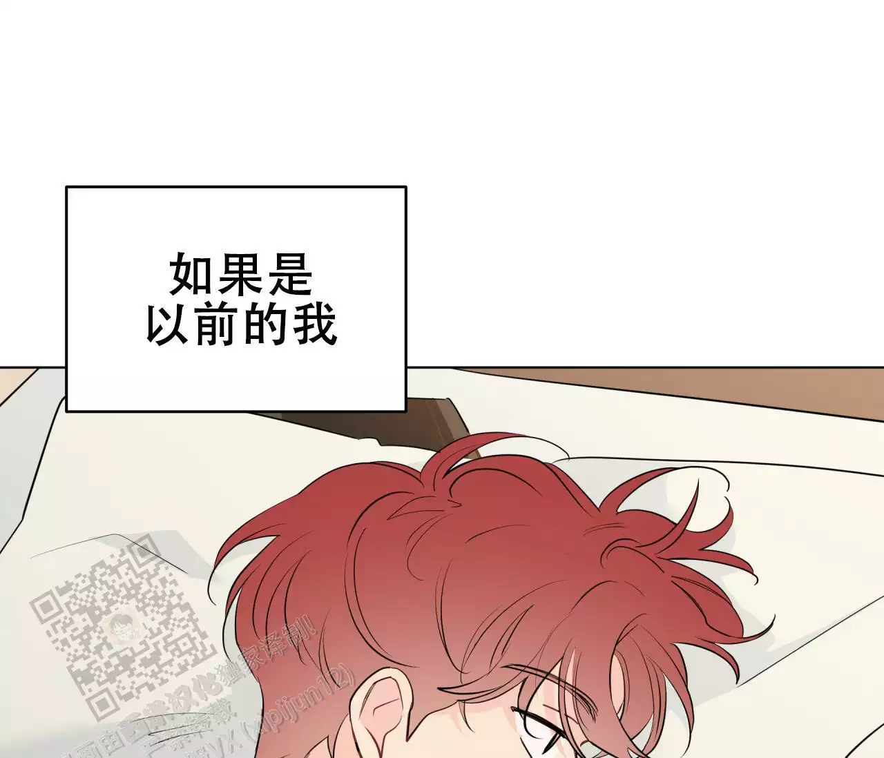 奇怪的梦境 - 第145话 - 第26张图