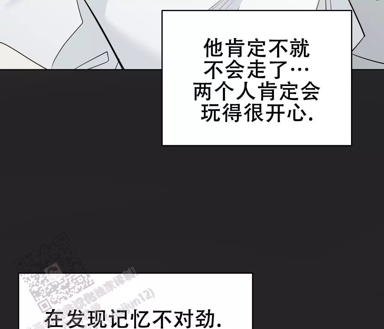 奇怪的梦境 - 第145话 - 第28张图