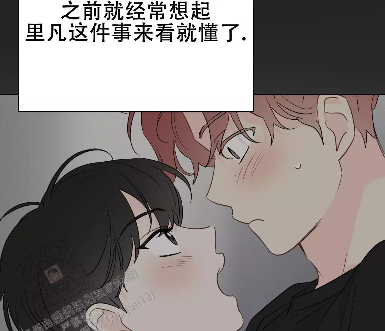 奇怪的梦境 - 第145话 - 第29张图