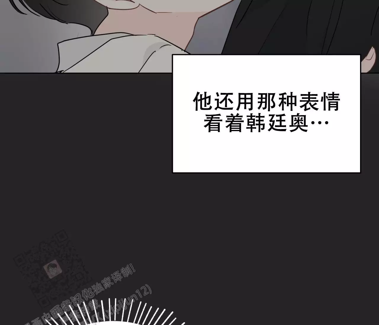 奇怪的梦境 - 第145话 - 第30张图