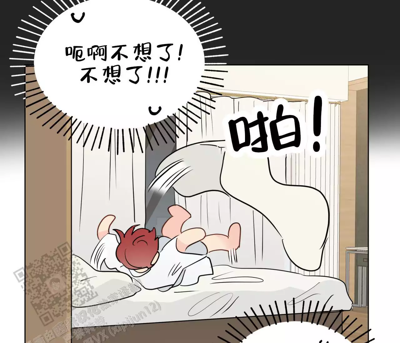 奇怪的梦境 - 第145话 - 第31张图