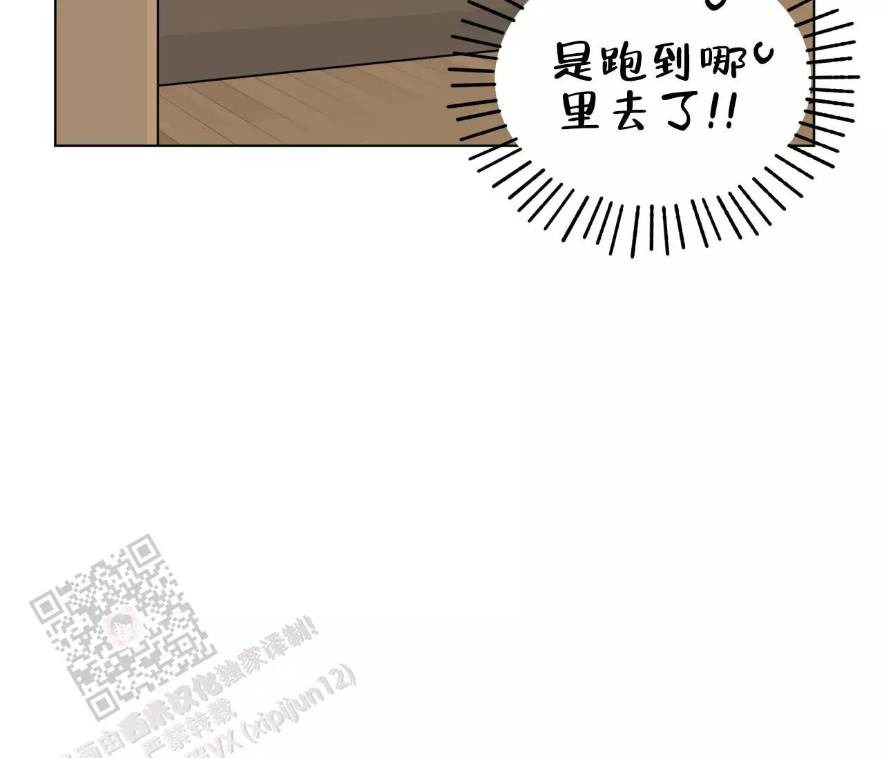 奇怪的梦境 - 第145话 - 第32张图