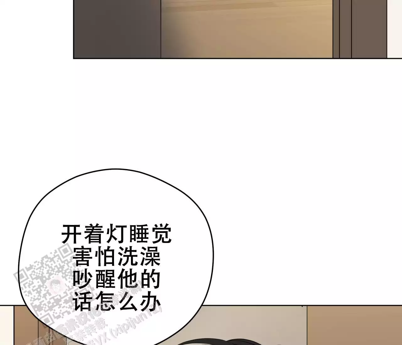 奇怪的梦境 - 第145话 - 第39张图