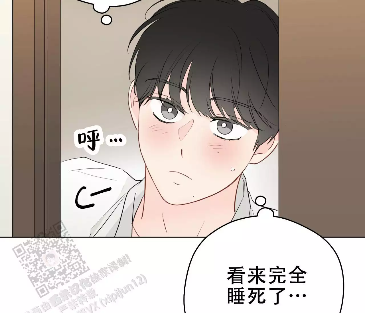 奇怪的梦境 - 第145话 - 第40张图