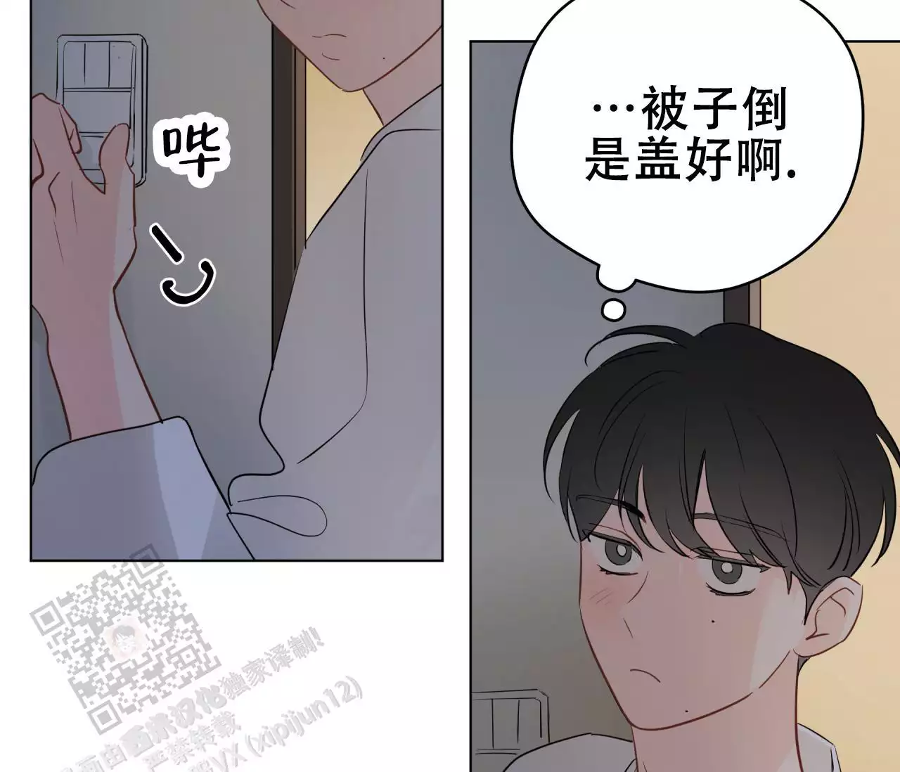 奇怪的梦境 - 第145话 - 第44张图