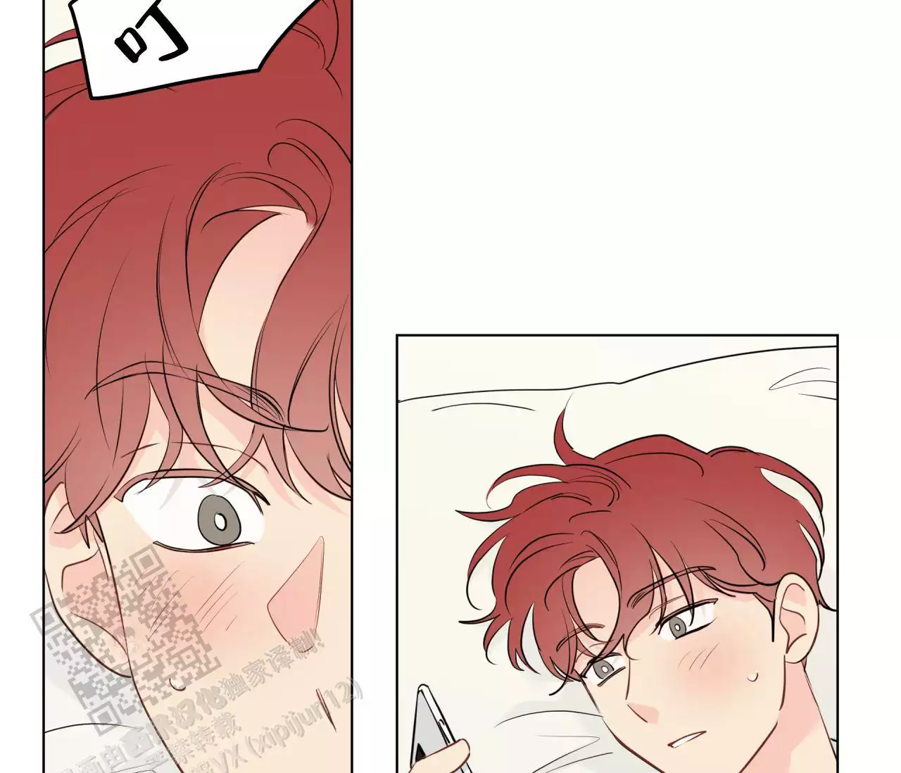 奇怪的梦境 - 第145话 - 第4张图