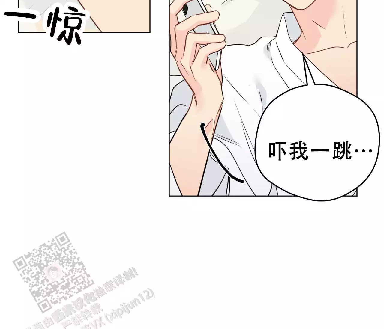 奇怪的梦境 - 第145话 - 第5张图