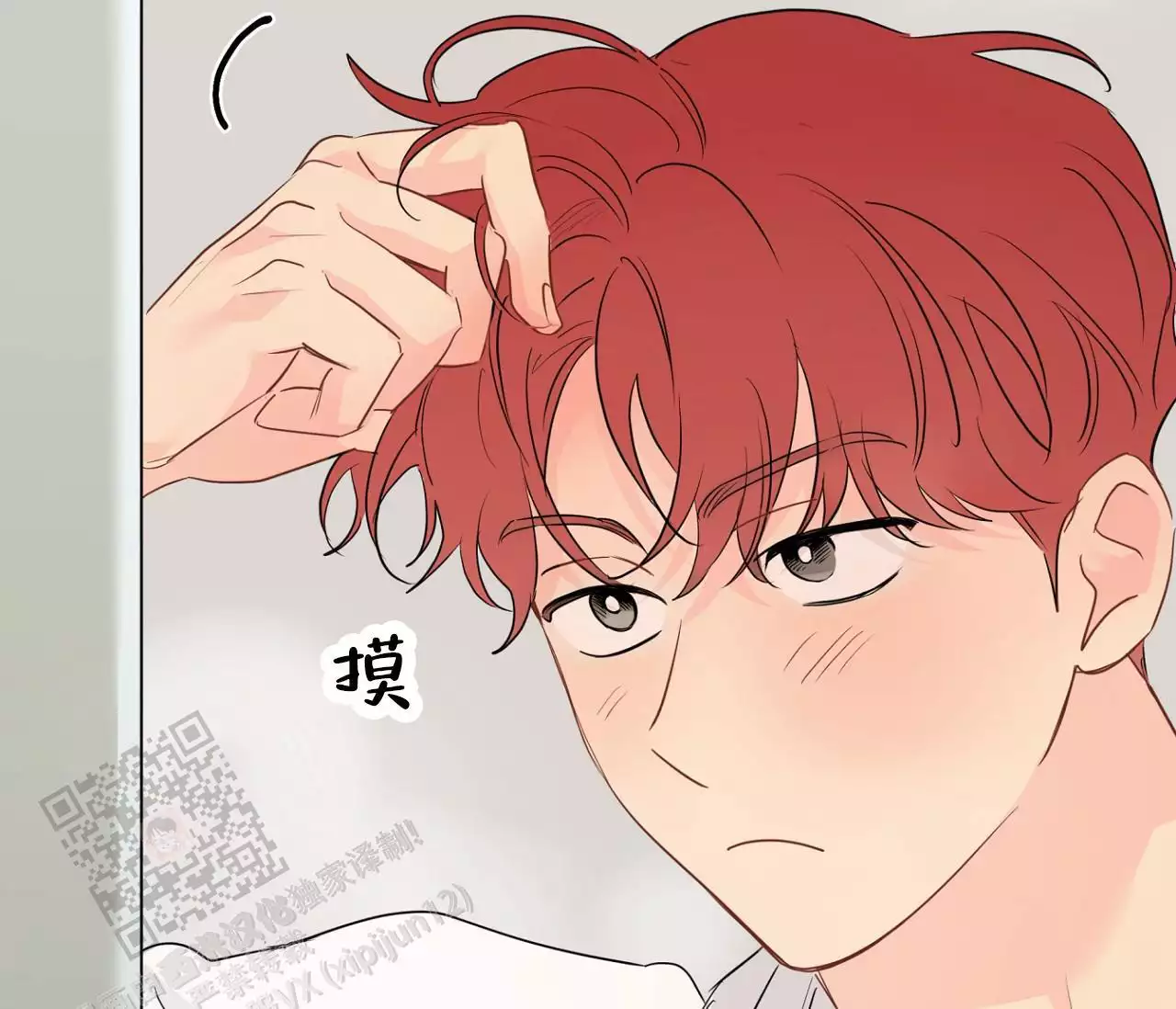 奇怪的梦境 - 第144话 - 第12张图