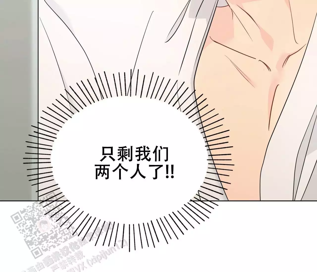 奇怪的梦境 - 第144话 - 第13张图