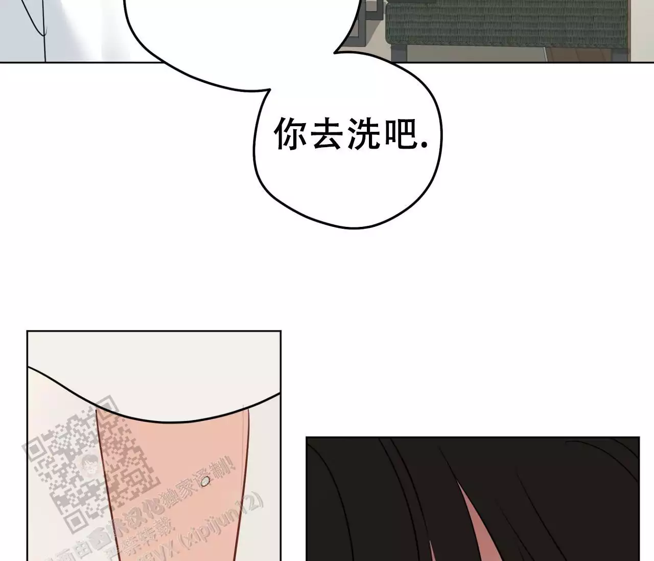 奇怪的梦境 - 第144话 - 第17张图