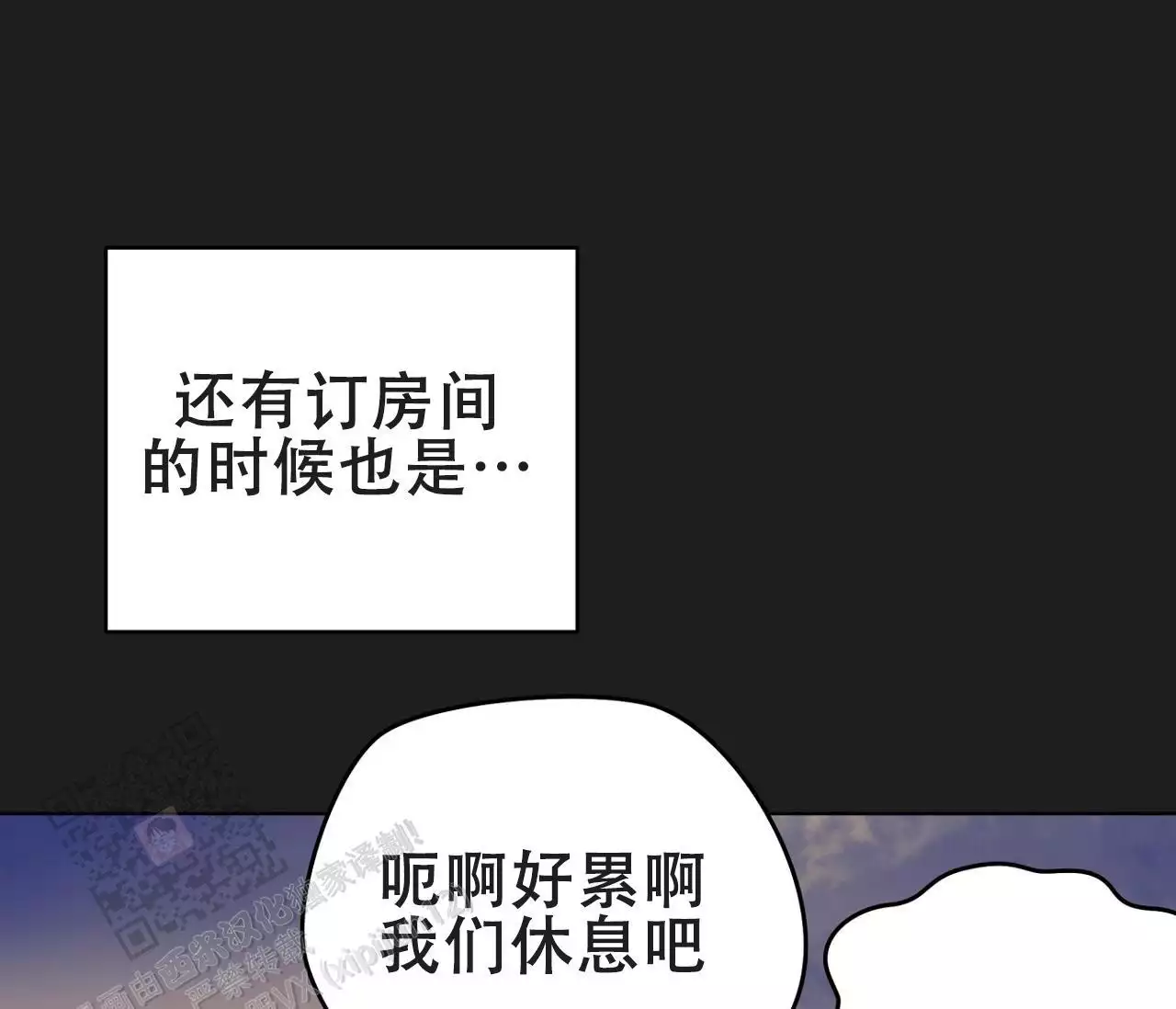 奇怪的梦境 - 第144话 - 第1张图