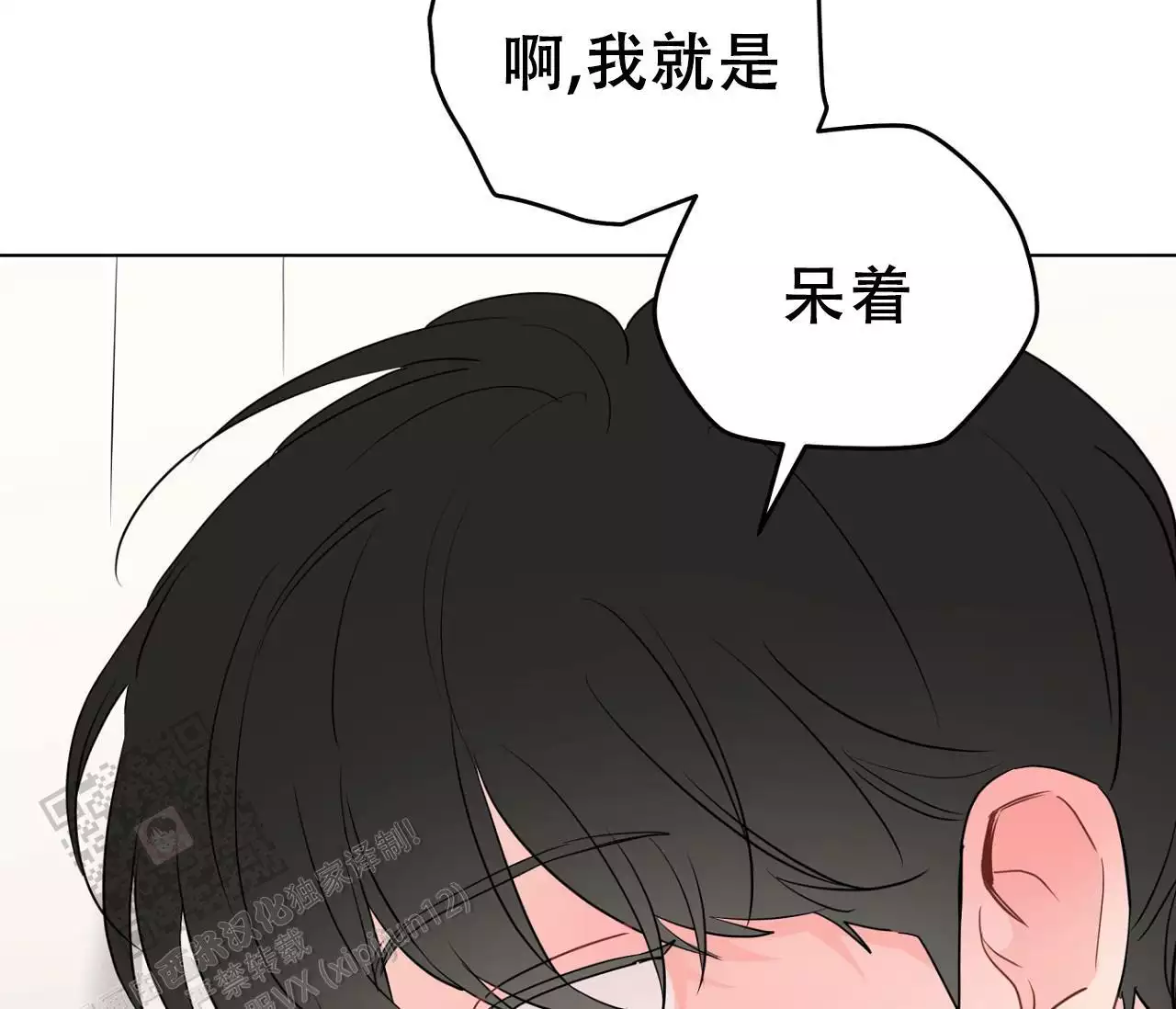 奇怪的梦境 - 第144话 - 第22张图