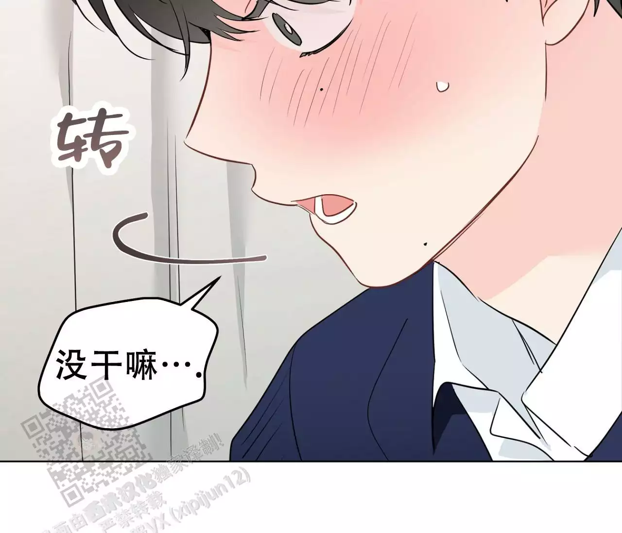 奇怪的梦境 - 第144话 - 第23张图