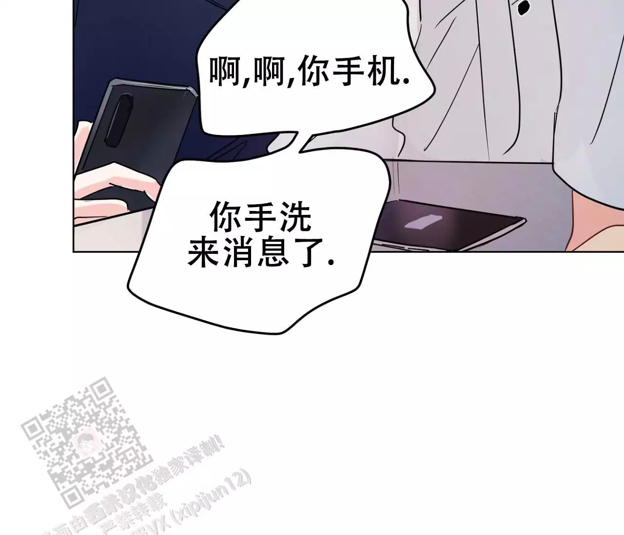奇怪的梦境 - 第144话 - 第28张图
