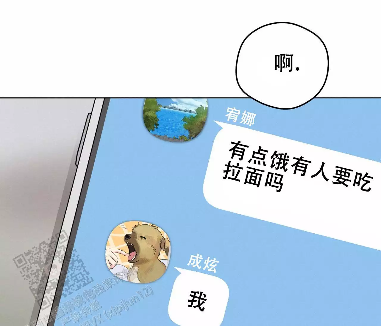 奇怪的梦境 - 第144话 - 第29张图