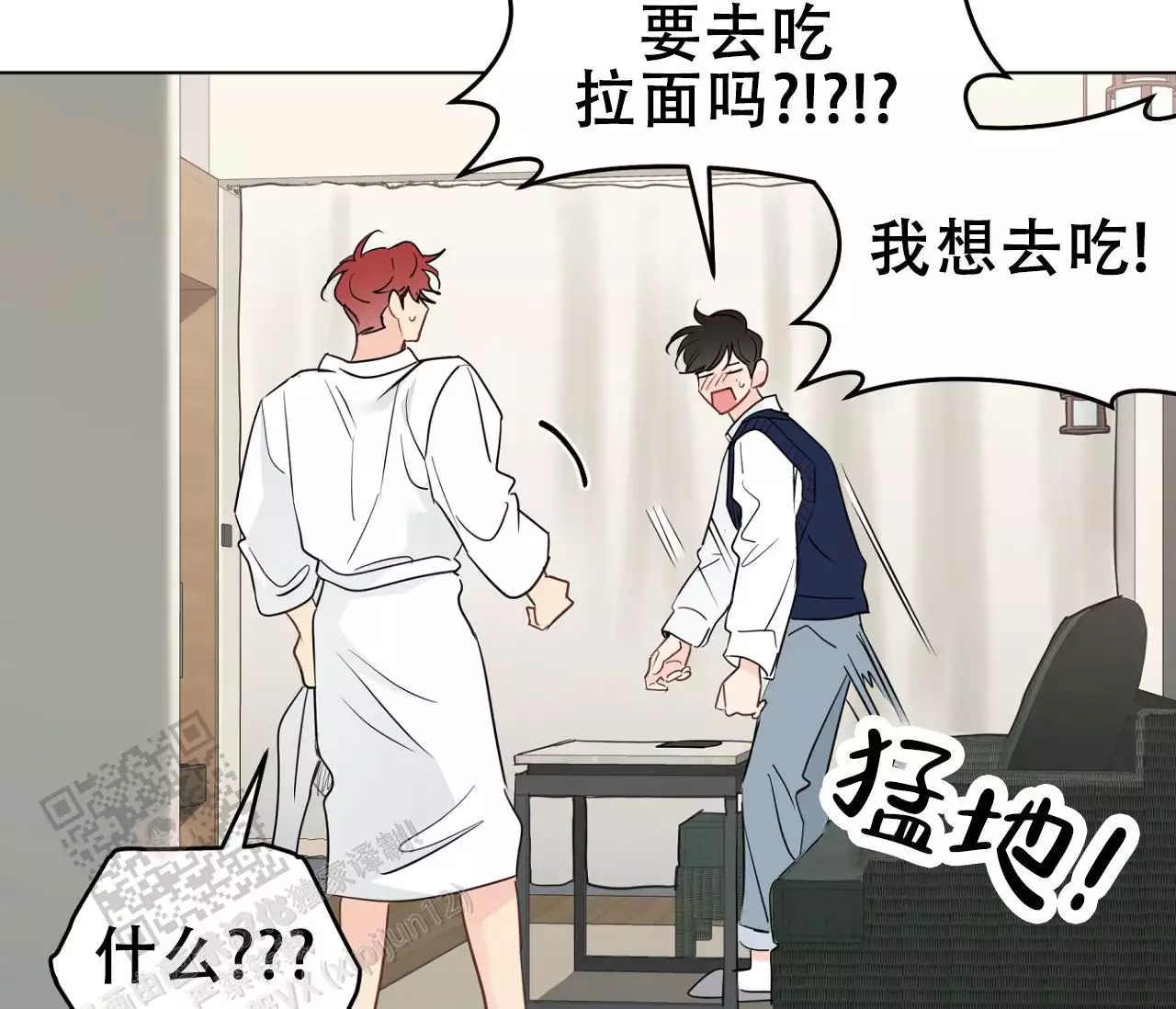 奇怪的梦境 - 第144话 - 第33张图